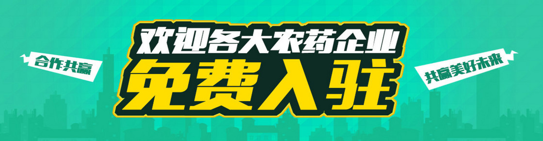 加盟入驻banner