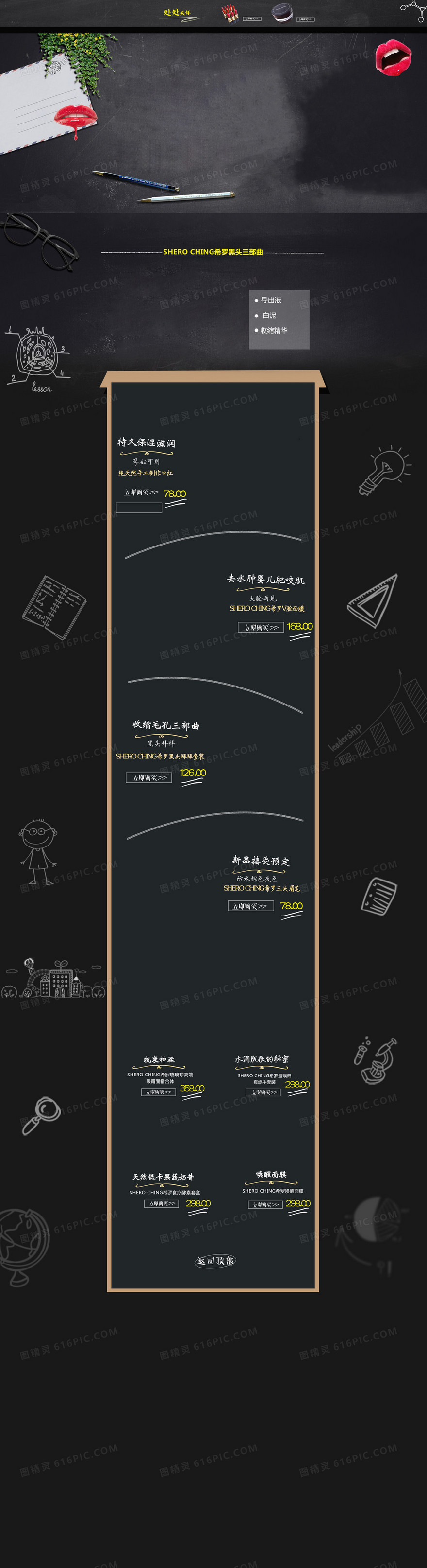 化妆品首页背景