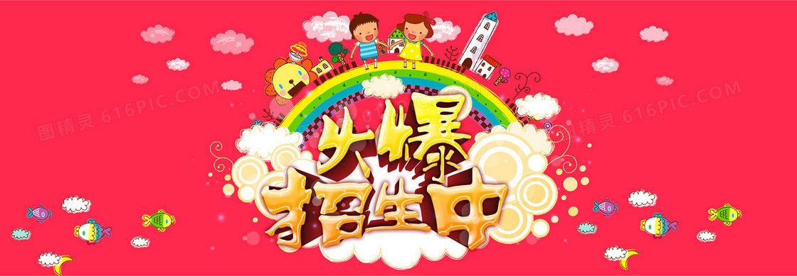 火爆招生中