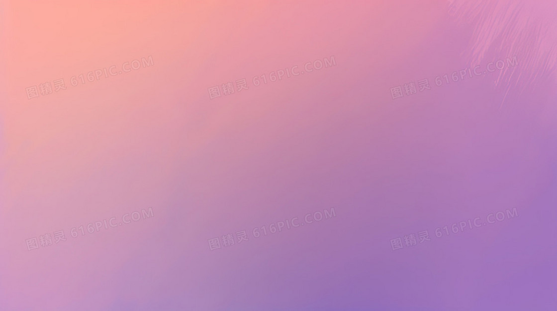 简约紫色橙色渐变色背景