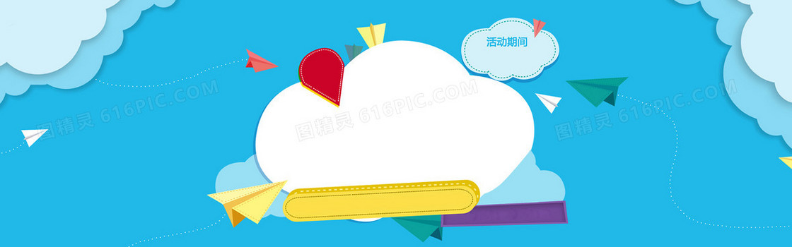 卡通母婴海报