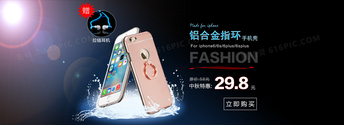 手机iphone手机壳梦幻banner背景图片下载 19x700像素jpg格式 编号ve7fjpkgz 图精灵