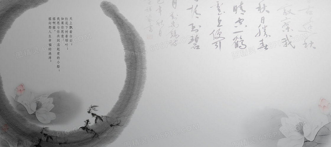 中国风背景