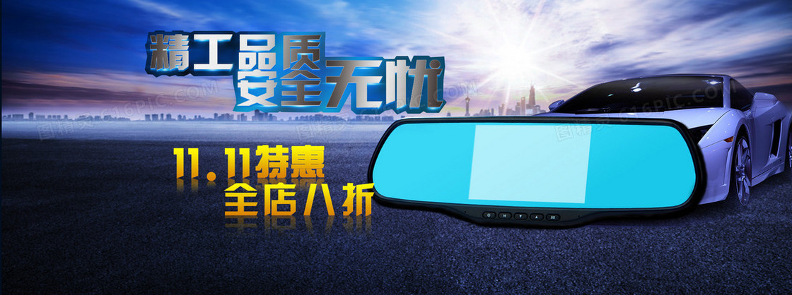 电子行车记录仪精致