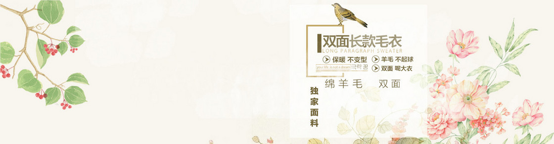 米色小清新女装长款毛衣banner