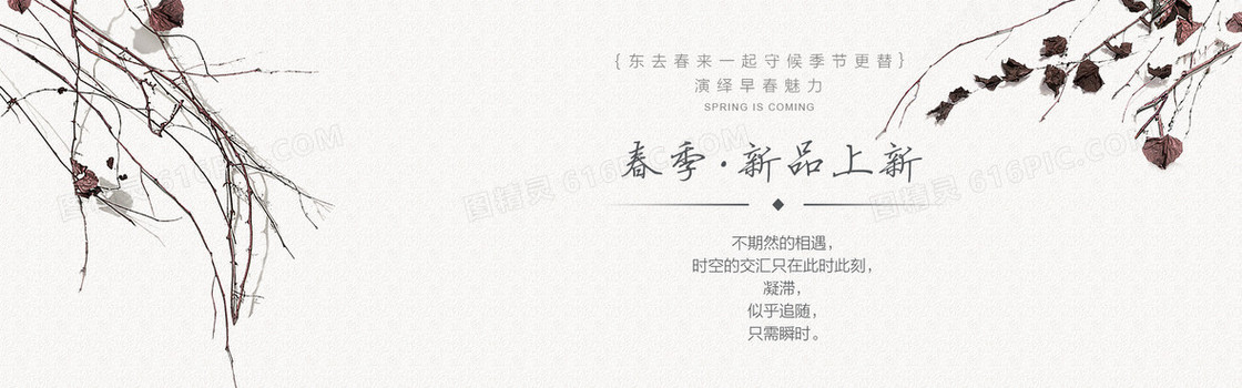 春季文艺清新背景