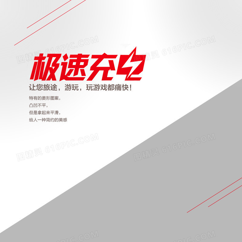 简约节日促销