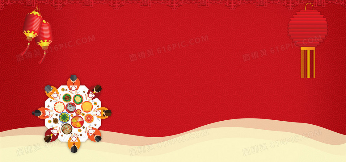 中国风红色喜庆年夜饭海报背景图