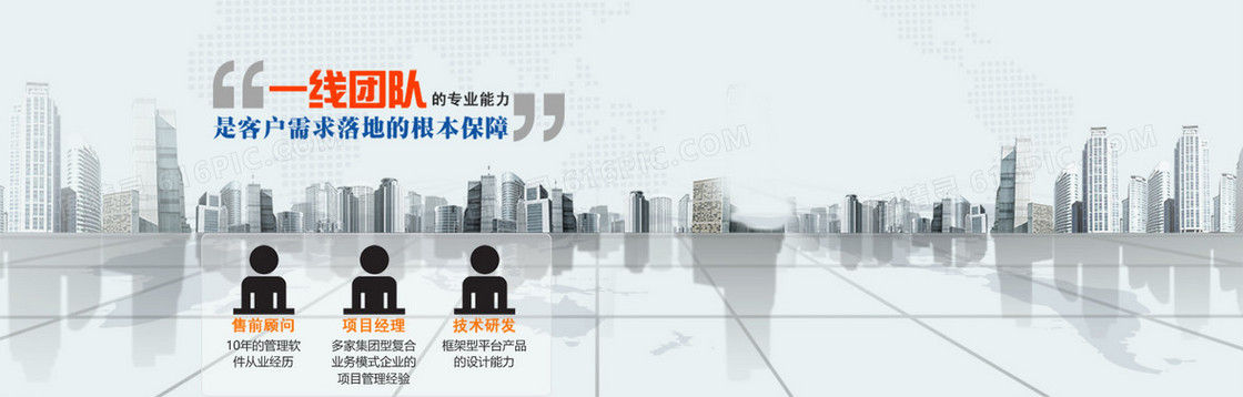 公司团队宣传背景