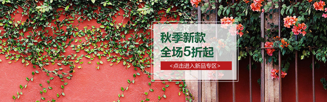 秋季新款