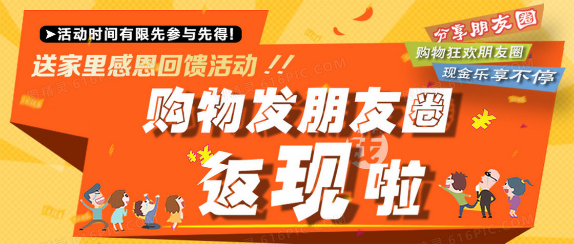 分享朋友圈返现