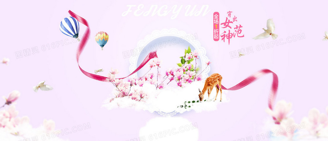 浪漫女神节表白日背景banner