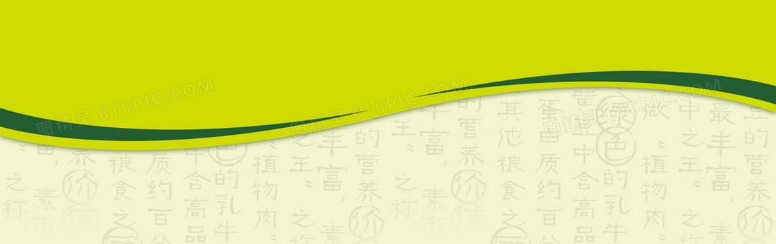 健康养生展板背景