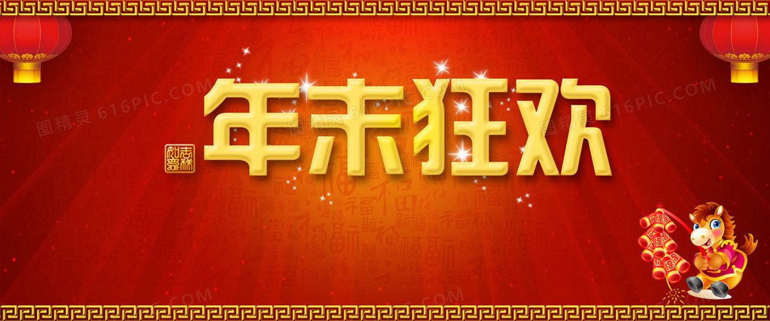 新年背景