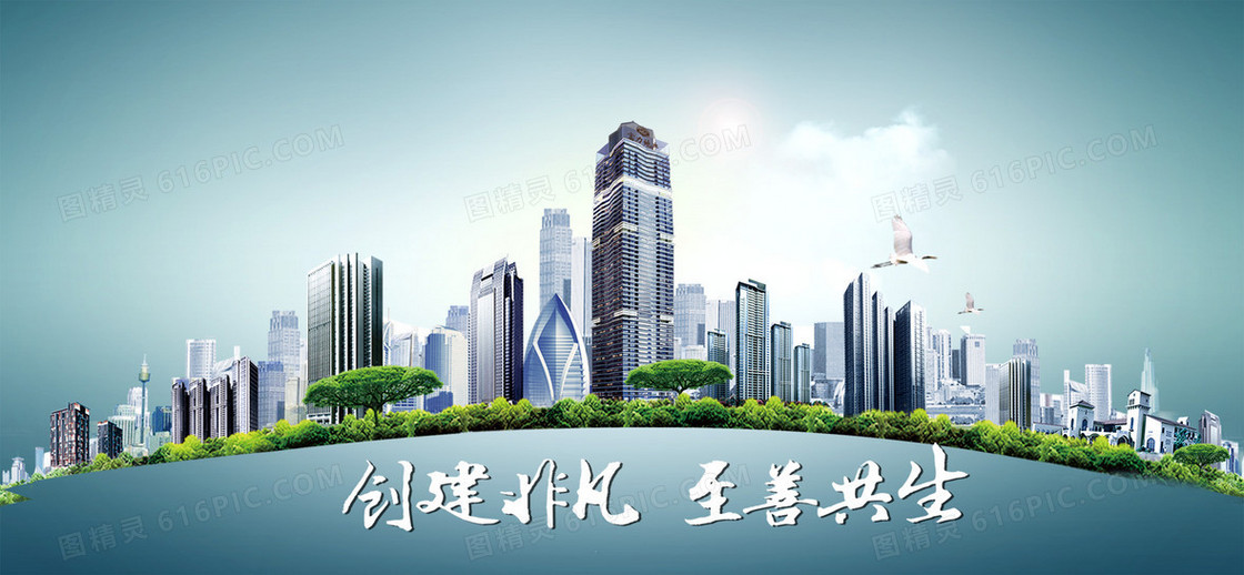 创意房地产海报banner背景