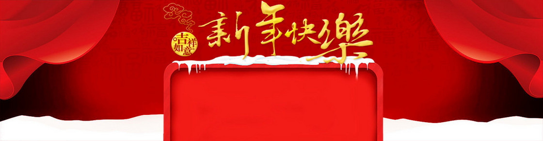 放假通知中国风喜庆红色海报banner
