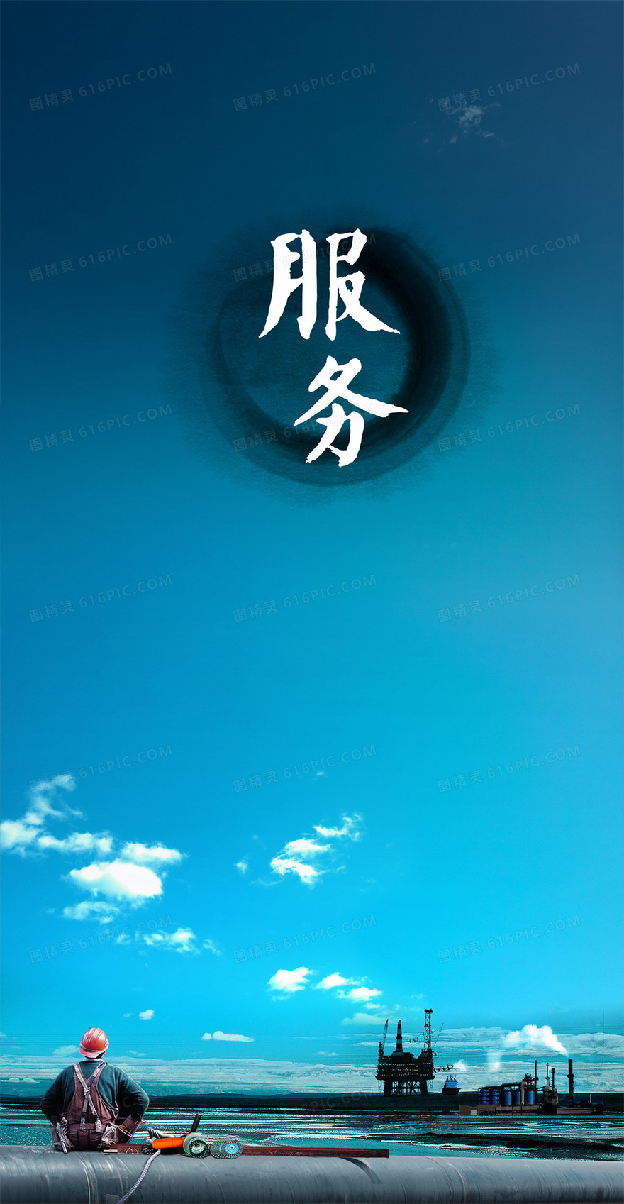 蓝天白云风景服务背景