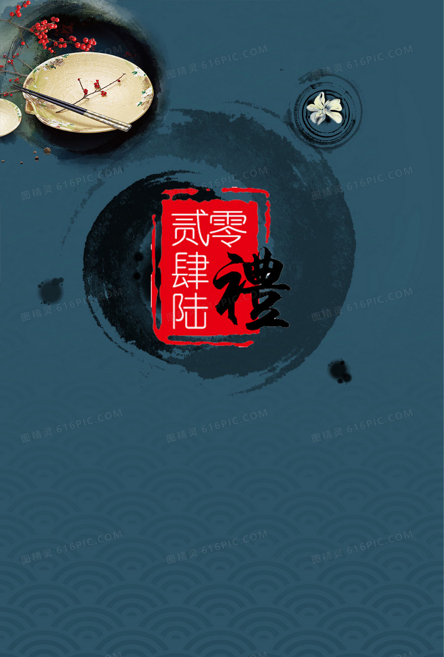 蓝色水墨背景