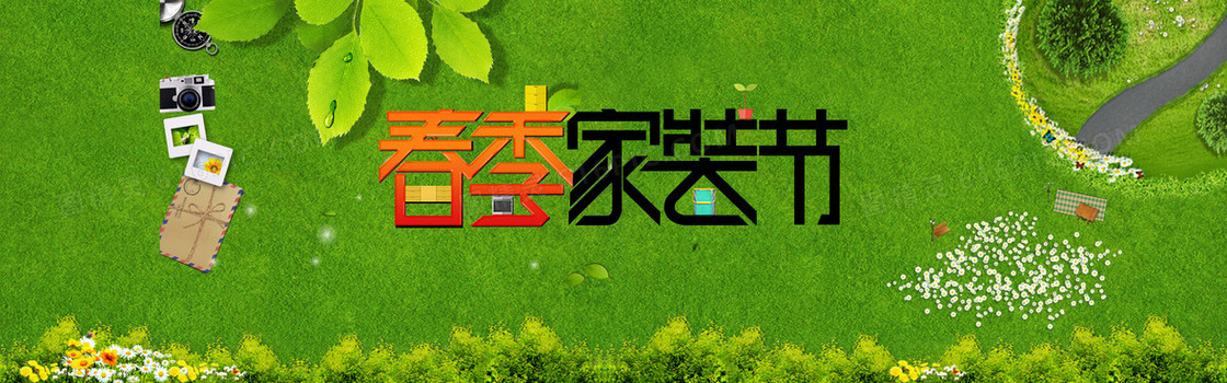 家装节banner