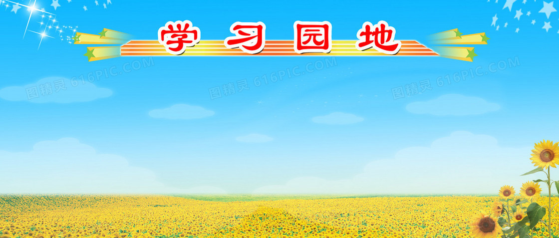 学习背景