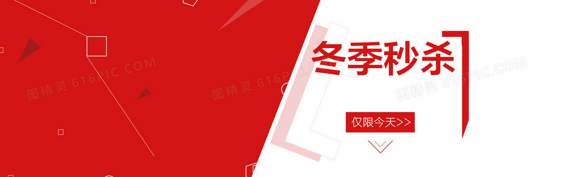 简约海报banner