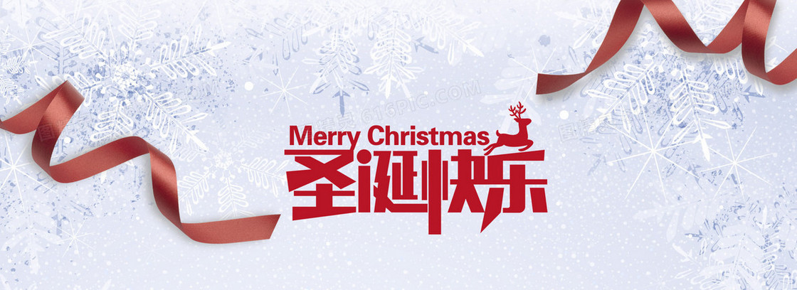 雪地圣诞节缎带时尚海报背景