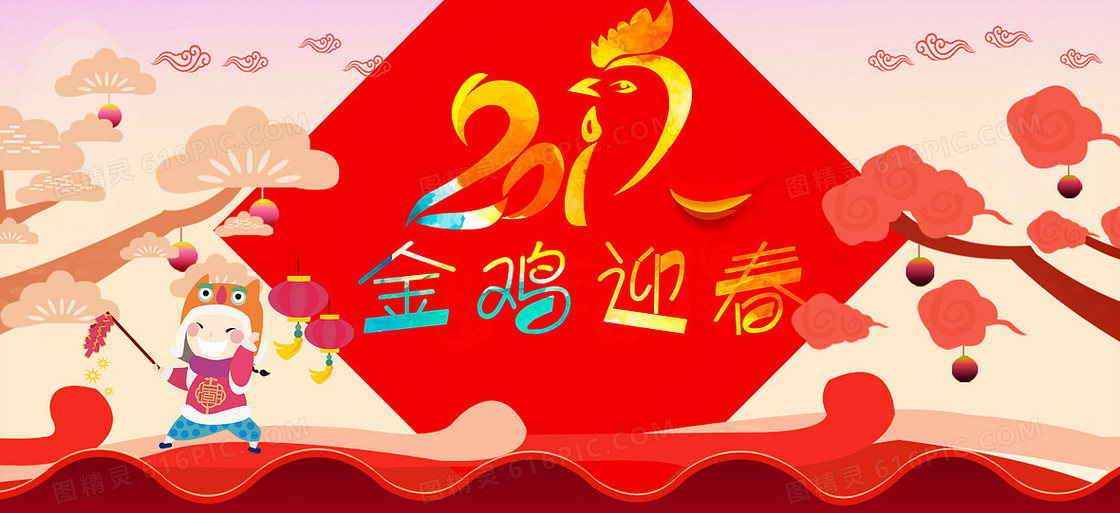 卡通扁平2017年展板背景