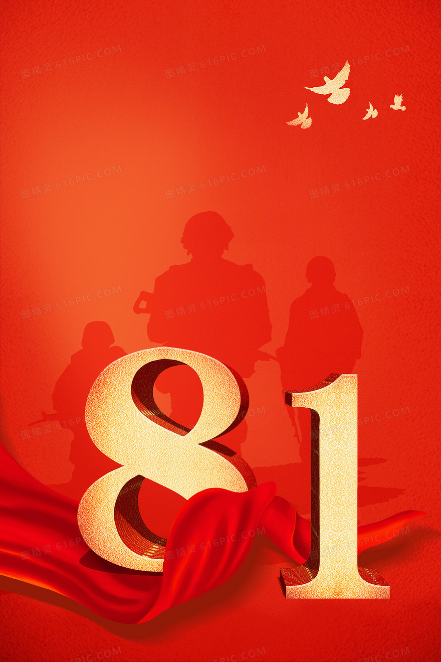 八一建军节军人剪影红色丝绸红金党政党建背景