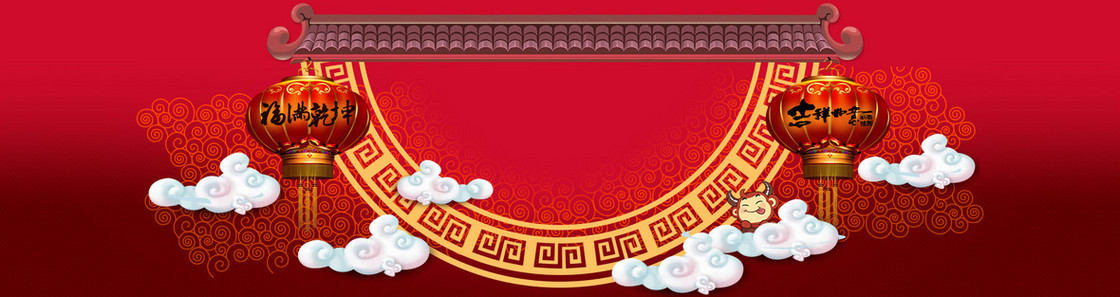 年货节中国风红色背景海报