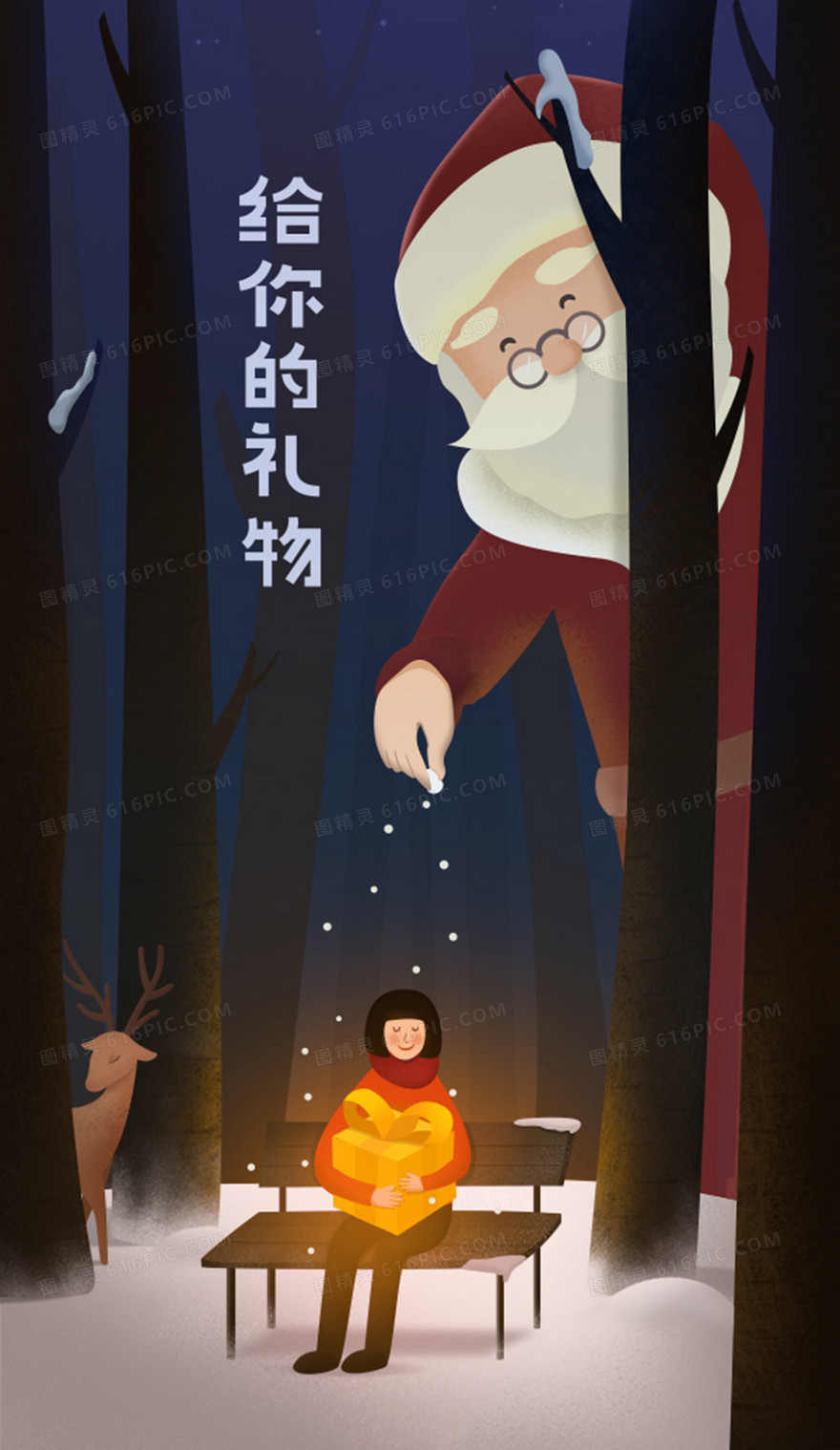 温暖圣诞老人背景