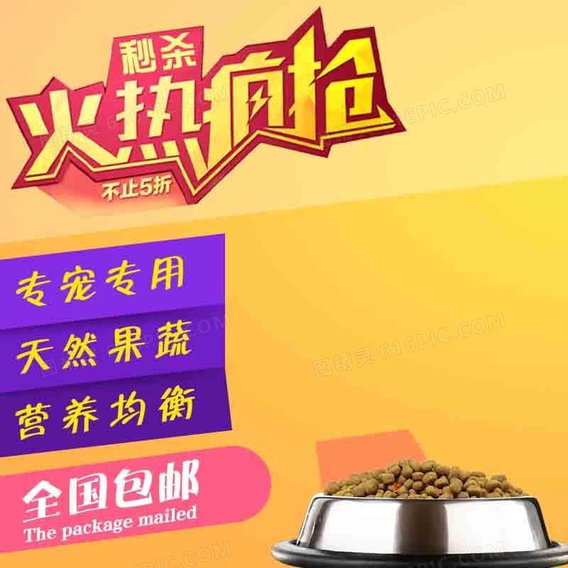 火热疯抢