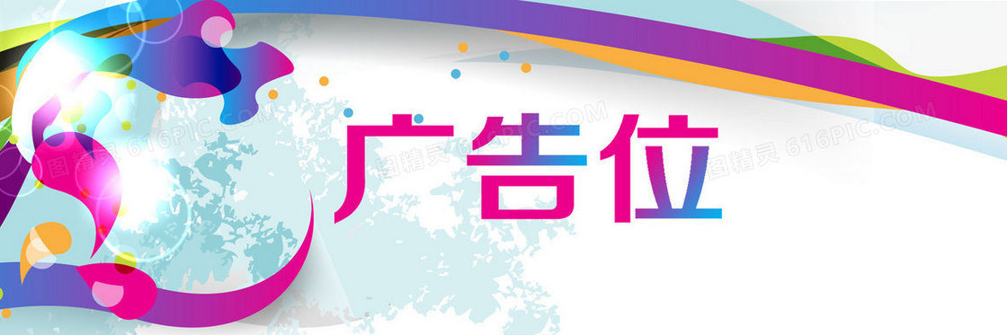 广告招商背景