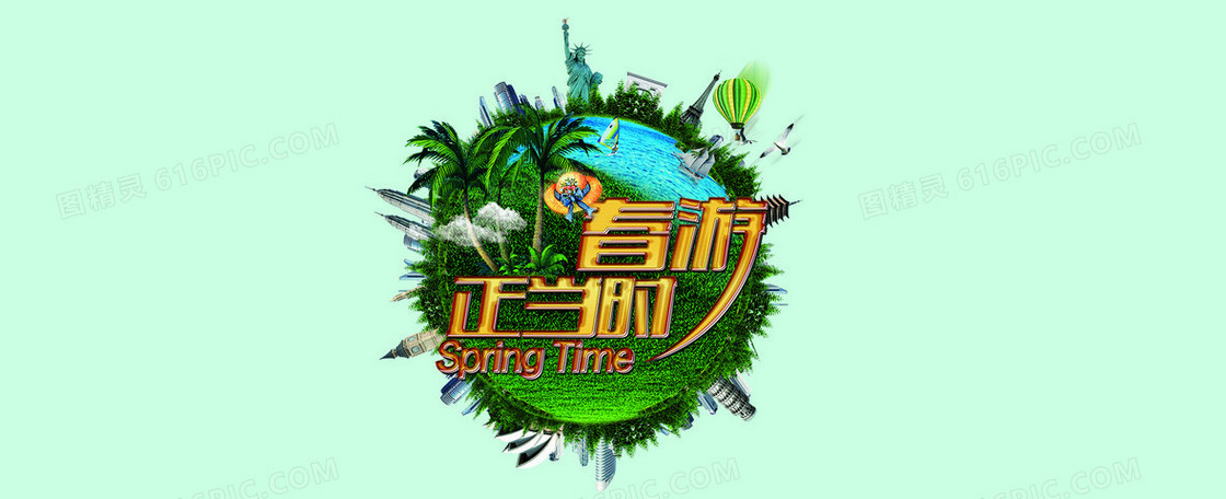 春游旅游行业宣传海报