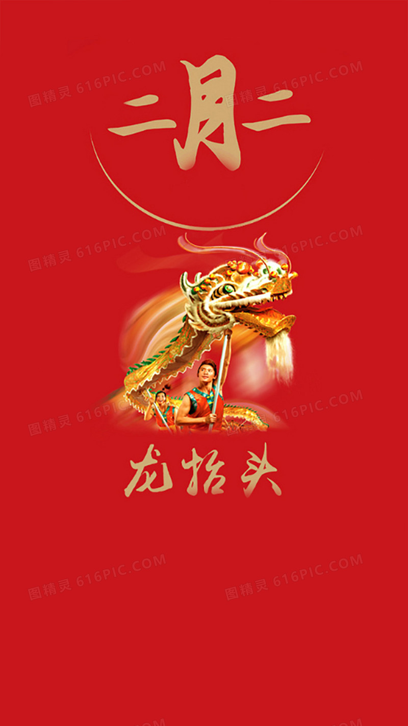 中国传统节日H5图