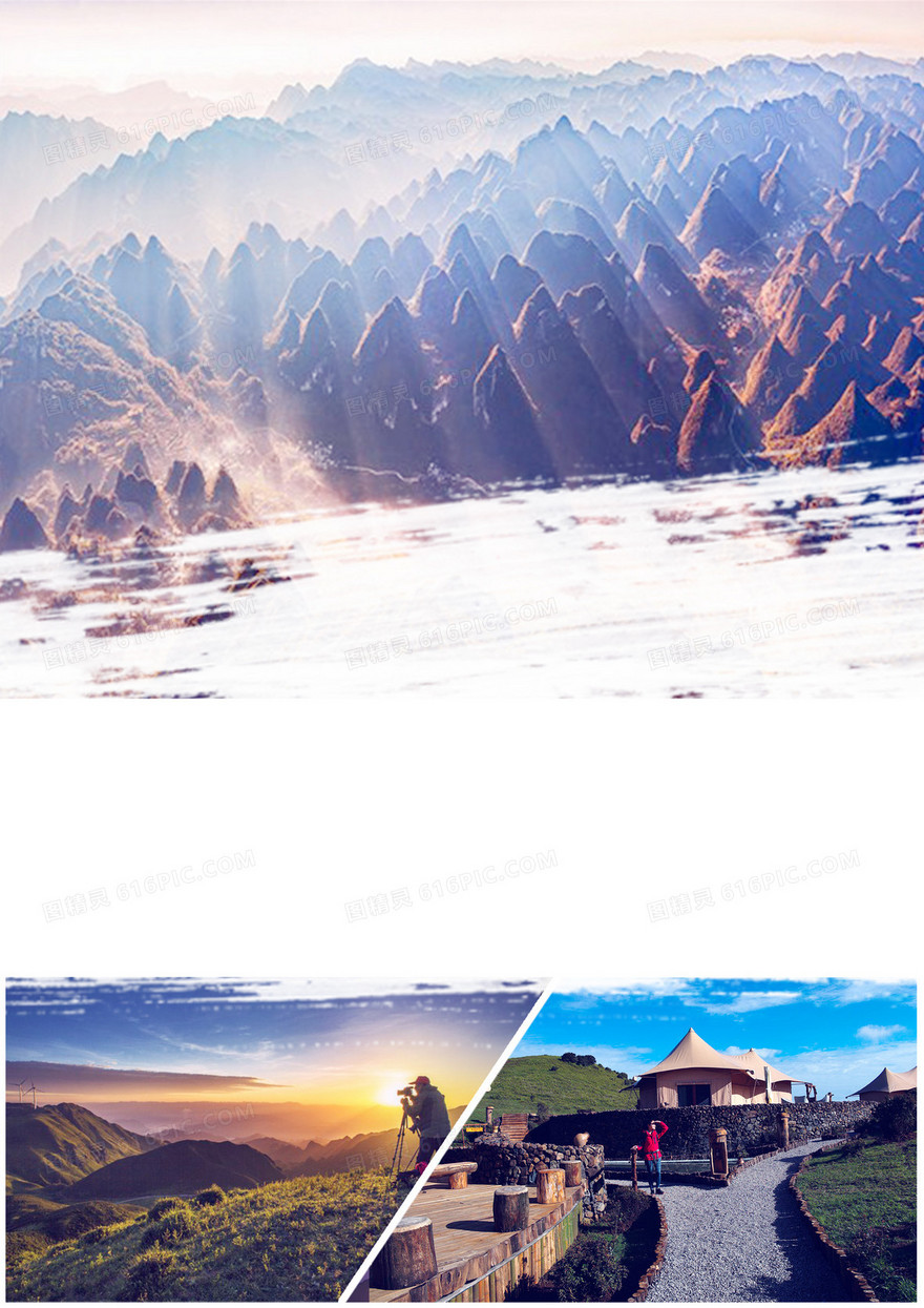 旅游景色背景素材