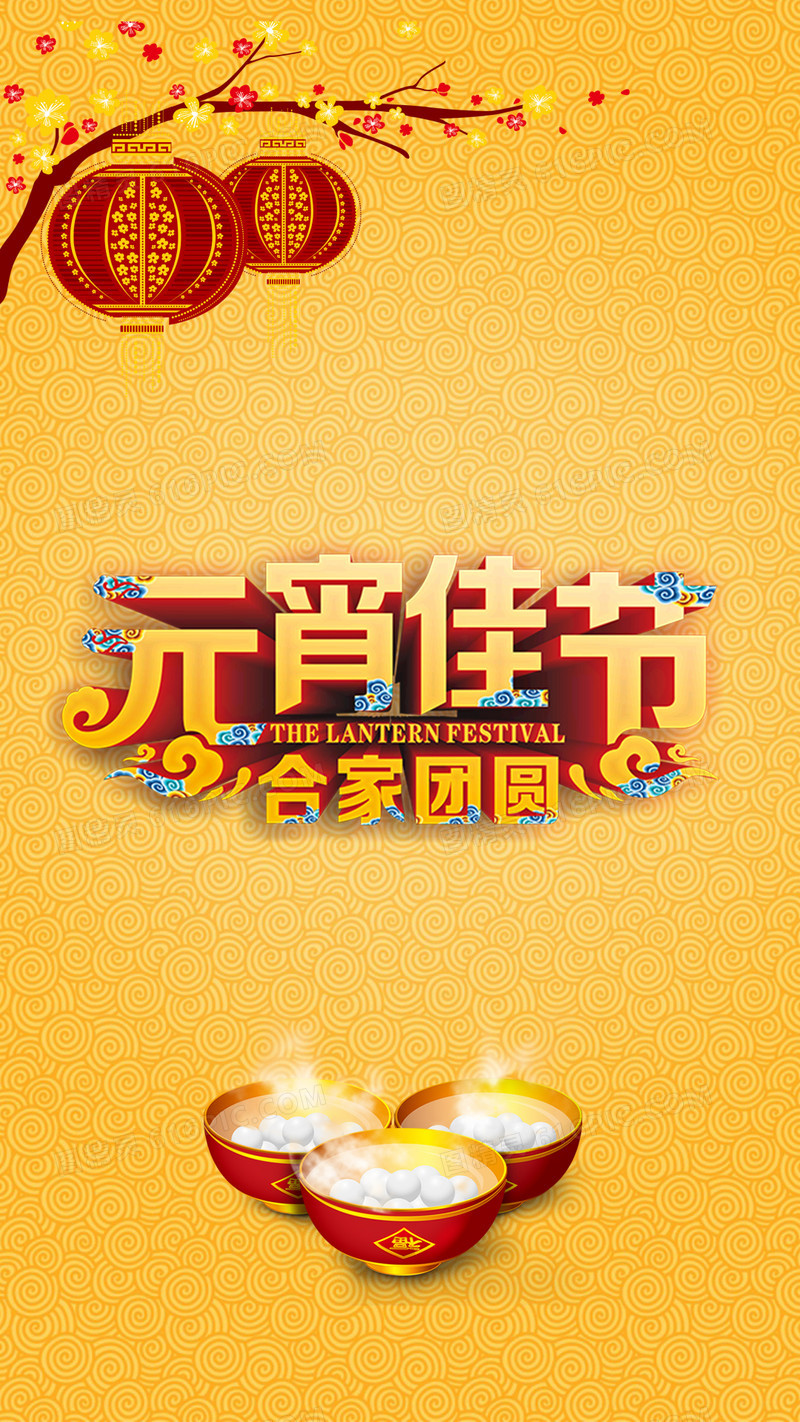 元宵佳节黄色背景