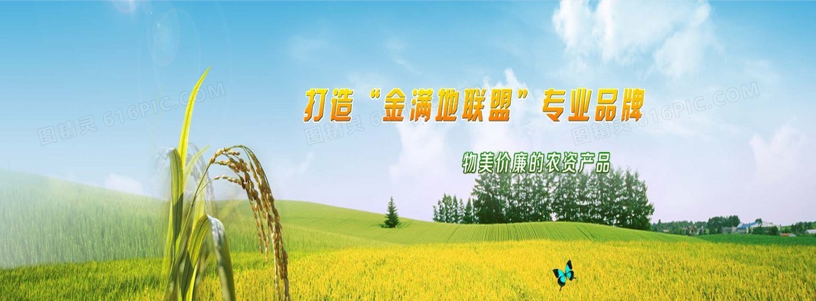 农业banner背景图片下载_免费高清农业banner背景设计