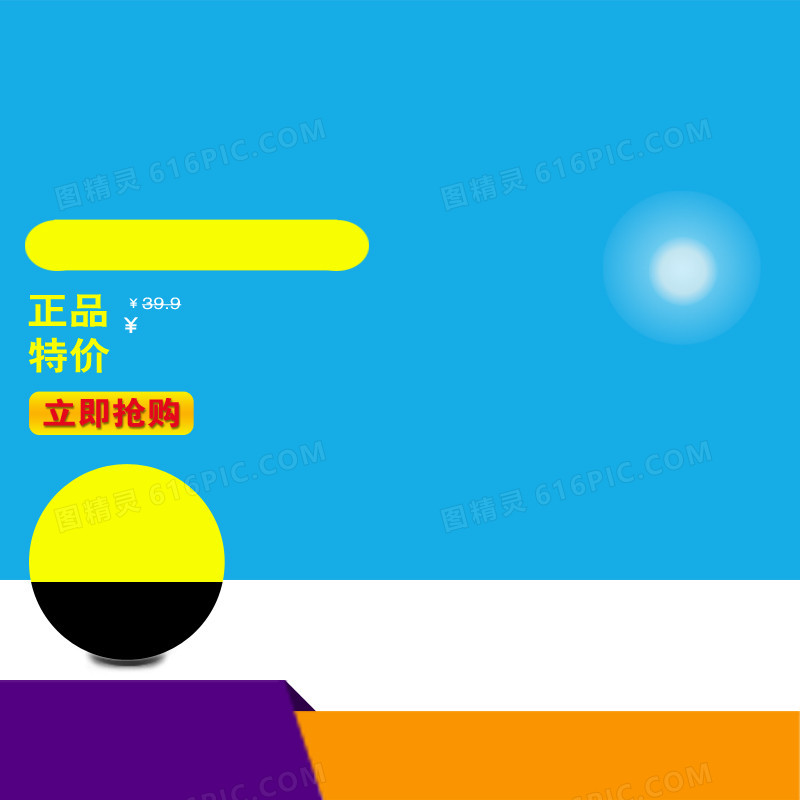 正品特价