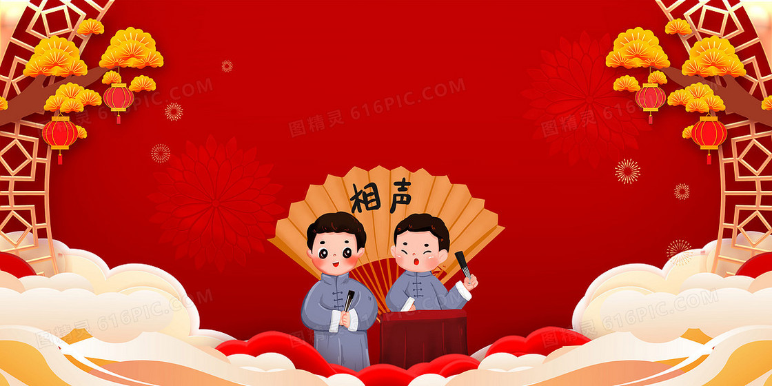 红色喜庆相声表演背景