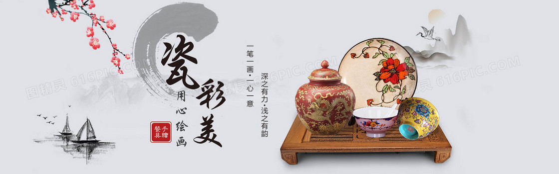 中国风瓷器摆件海报