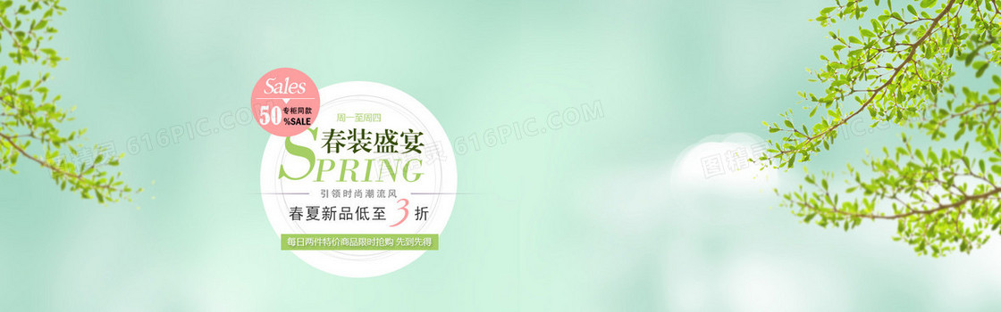 春季海报
