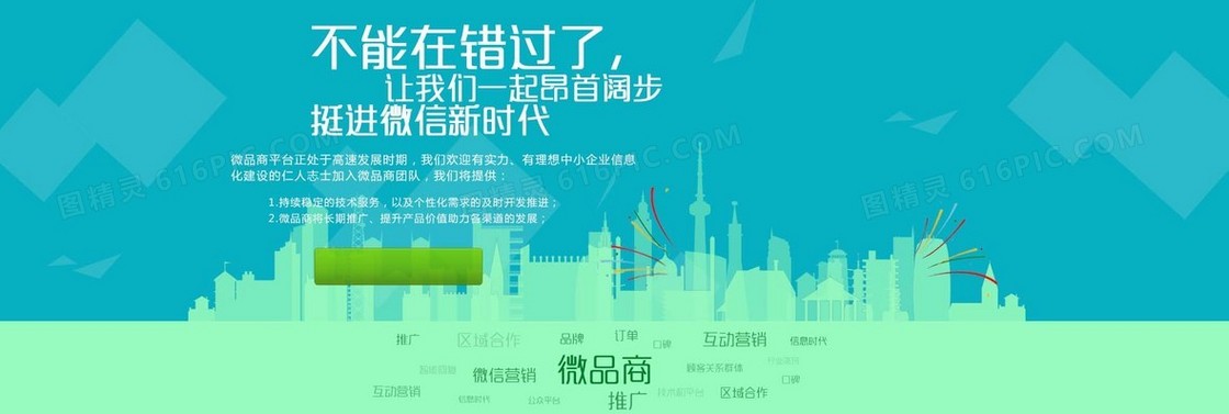 城市几何banner