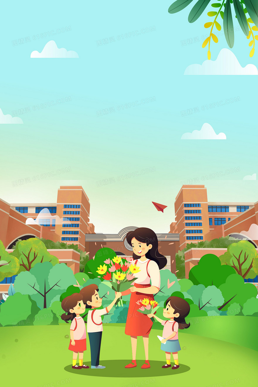 插画风教师节学生老师合成背景