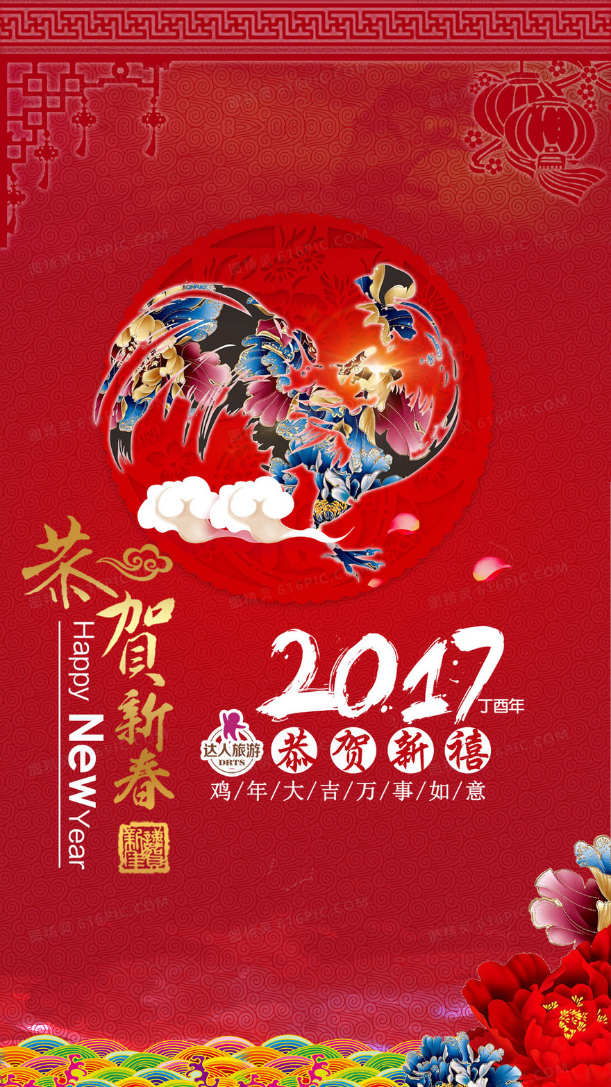 2017恭贺新春H5中国风背景源文件下载