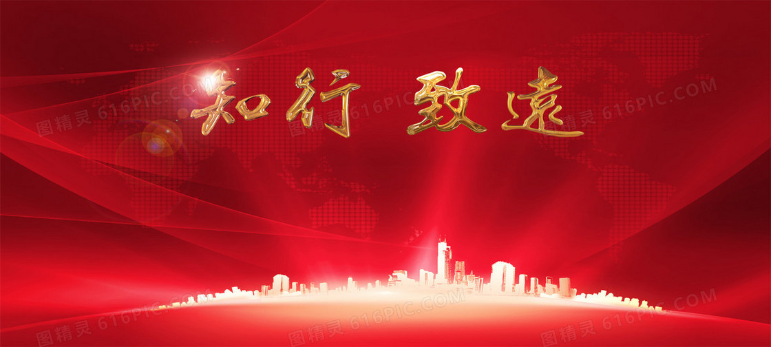 会议背景banner