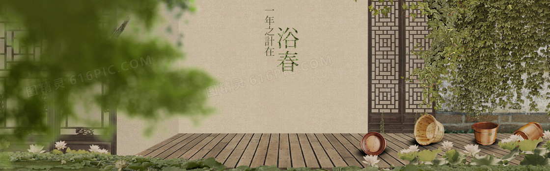 文艺复古背景banner