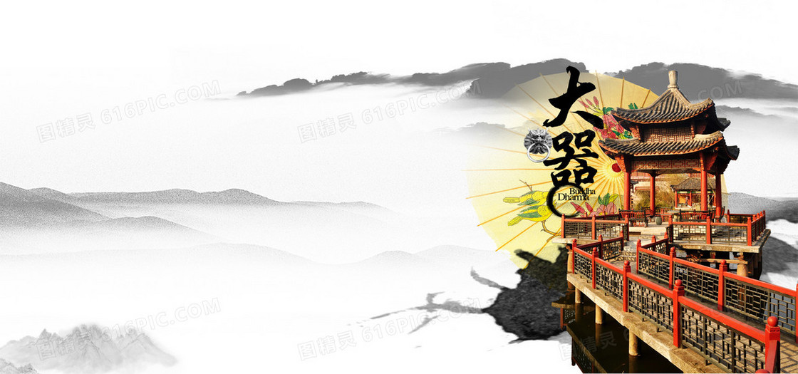 中国风水墨banner