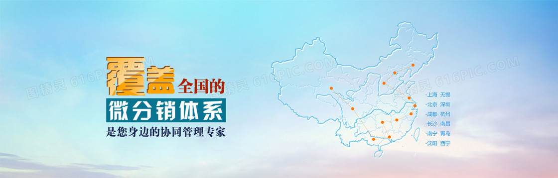 公司集团全国分布宣传背景