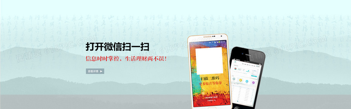 理财网站BANNER