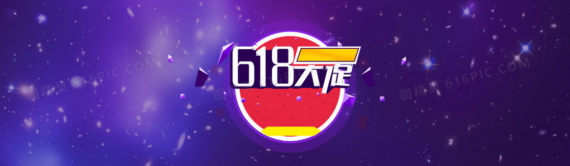 618年中大促